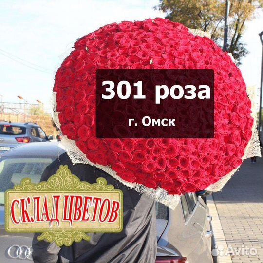 Роза 55 см