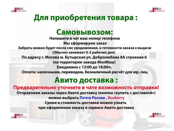 Ручка люка (двери) для стиральной машины Candy (Ка