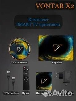 Андроид смарт 4/64 WI-FI приставка 4К