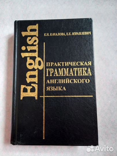 Английский язык