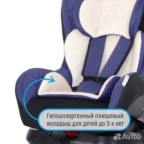 Автокресло детское 0-18кг Smart Travel Leader Blue