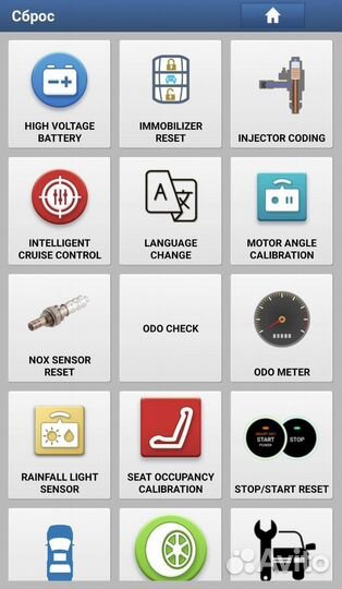 Launch x431 pro / Лаунч x431