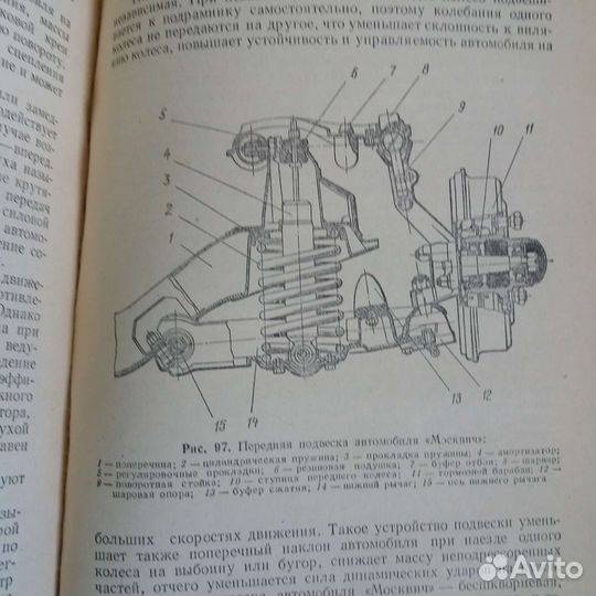 Легковые автомобиль.Шеповалов