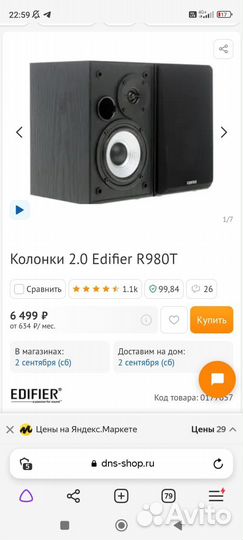 Компьютерные колонки 2.0