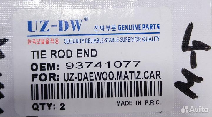 Рулевой наконечник Daewoo Matiz Tico chery QQ S11