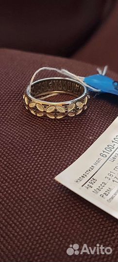Серебряное кольцо женское 17 р новое