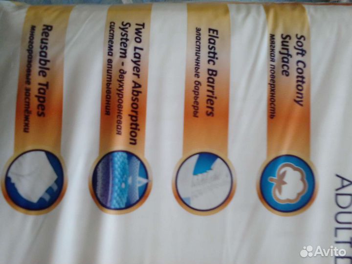 Памперсы для взрослых 3 размер