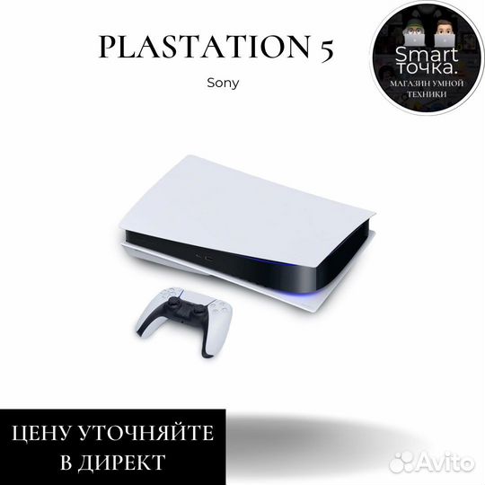 Sony playstation 5 ps5 с дисководом новая