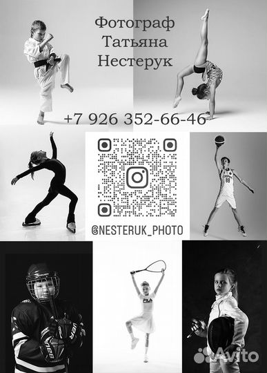 Спортивная фотосессия