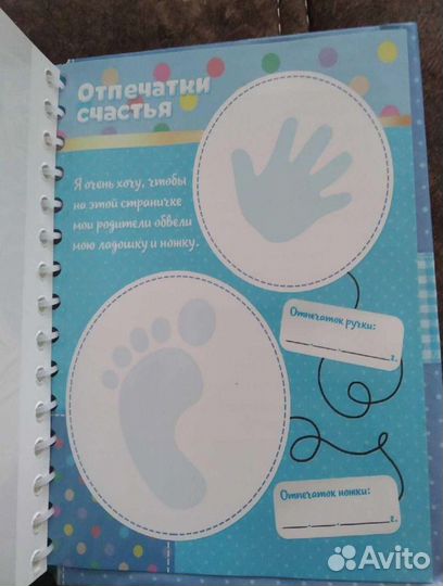 Фотоальбом детский