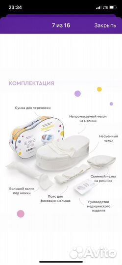 Кокон для новорожденных зевушка(новый)