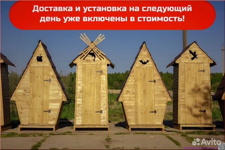 Дачный туалет от производителя SUN341