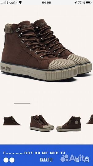 Кеды кроссовки зимние два мяча