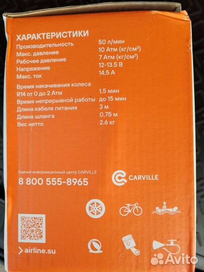 Автокомпрессор