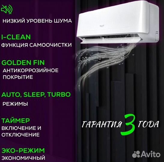 Кондиционер с монтажом и доставкой