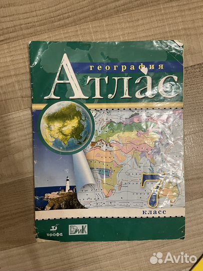 Атлас география 7 класс