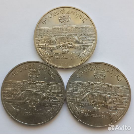 Советская Юбилейка