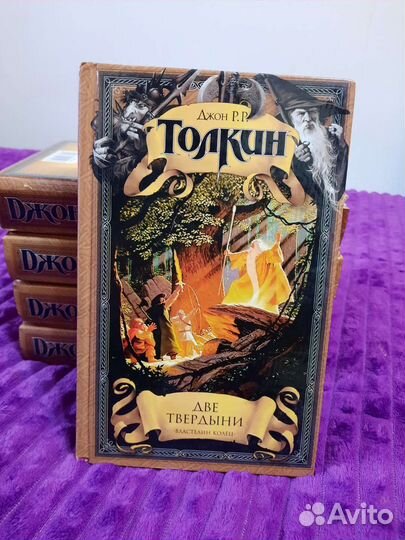 Властелин колец, Толкин