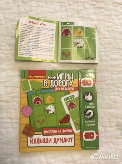 Магнитная игра в дорогу Bondibon