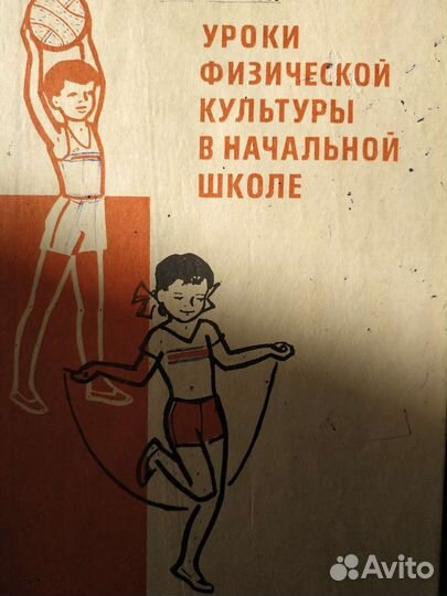 Книги по физическому воспитанию