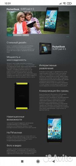 Планшет Pocketbook surfpad 4s