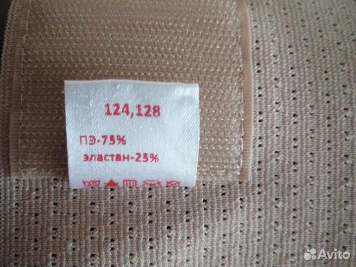 Бандаж для беременных и после родов