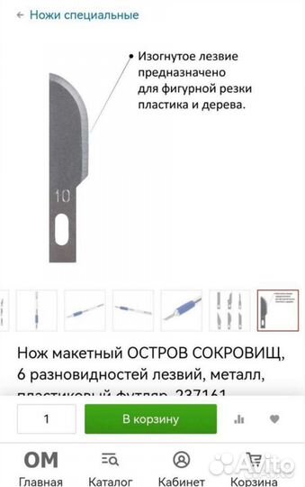 Нож макетный для художественной школы