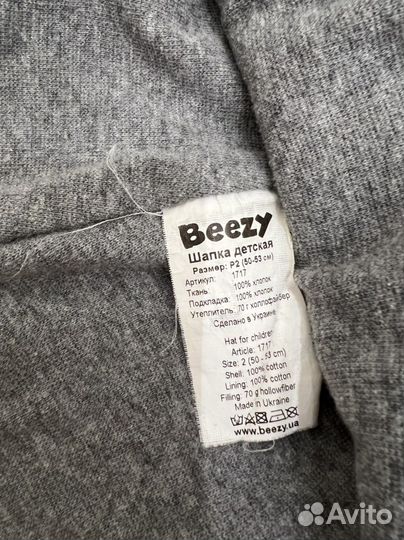 Шапка шлем beezy 2 деми