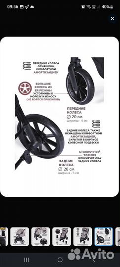 Прогулочная коляска