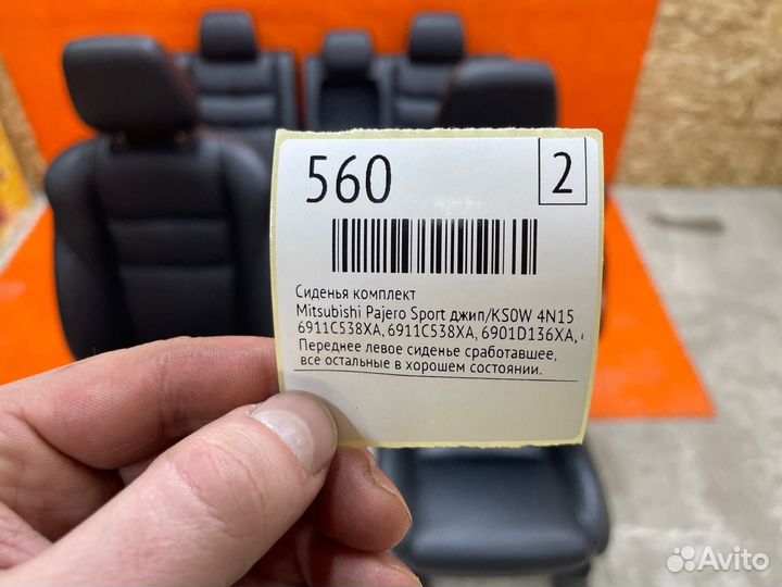 Сиденья комплект Mitsubishi Pajero Sport джип/KS0W