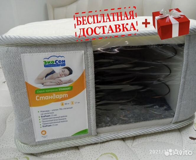 Матрас от производителя