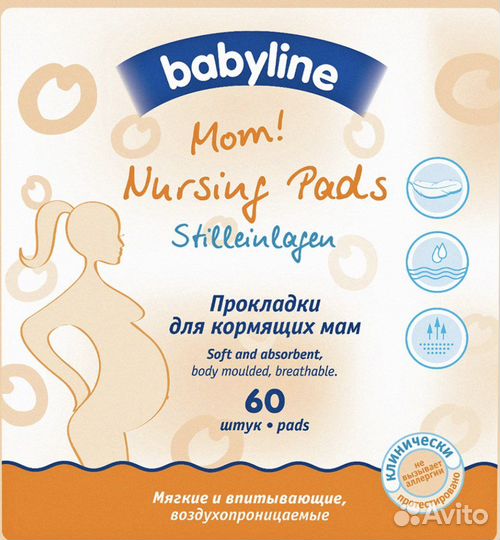 Прокладки для кормящих матерей Baby Line 60 шт