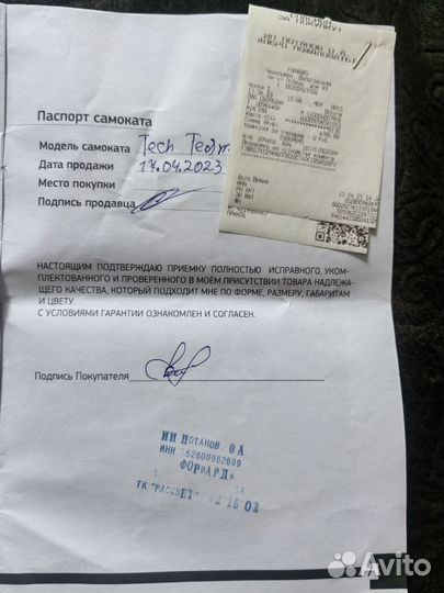 Самокат детский