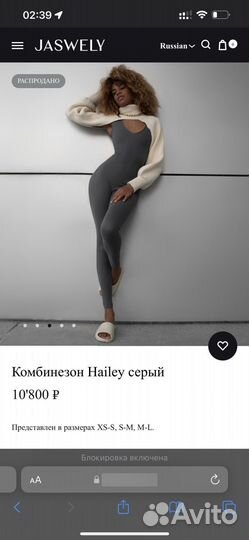 Jaswely комбинезон