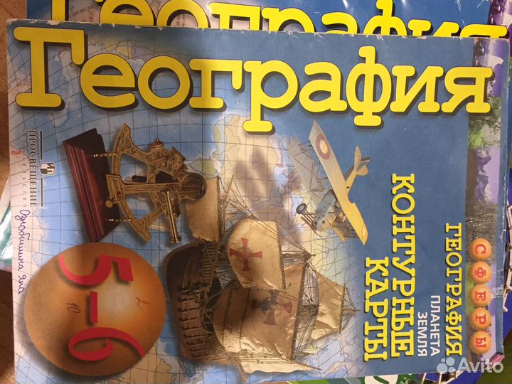 Алтас по географии 5-6 кл
