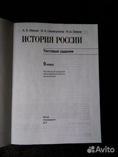 Тестовые задания по истории России