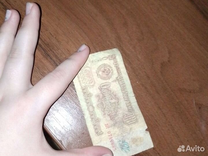 1 рубль СССР 1961 года