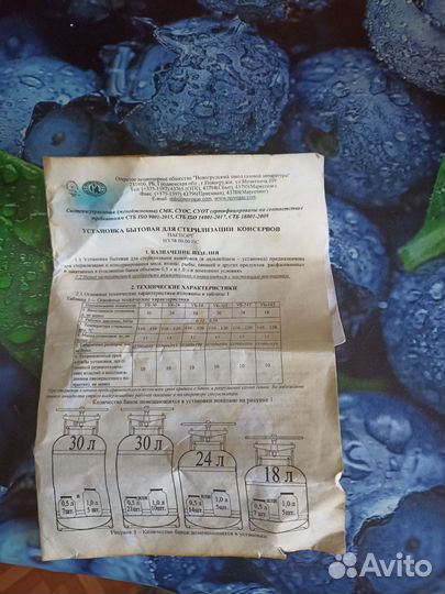 Автоклав для тушенки бу