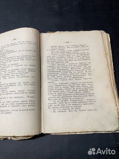 Книга старинная