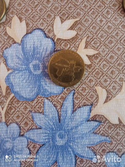 Редкие монеты 10 рублёвые