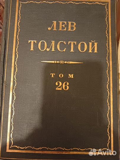 Л.Н.Толстой 1935 год