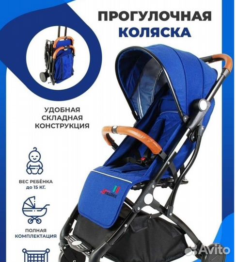 Коляска чемодан