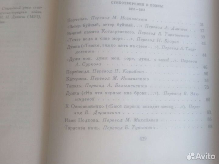Тарас Шевченко 5томов выпуск 1965г