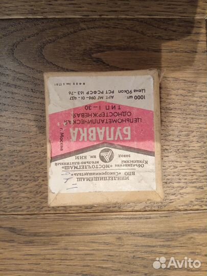 Булавка СССР упаковка