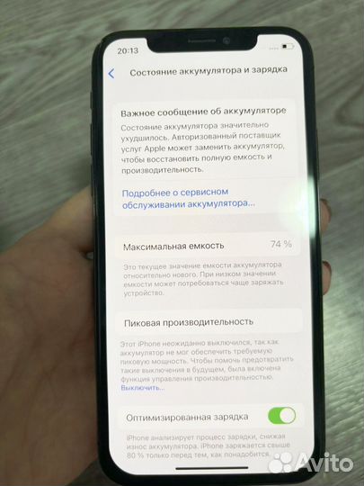 iPhone X, 128 ГБ