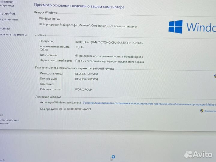 Игровой ноутбук HP omen by Laptop