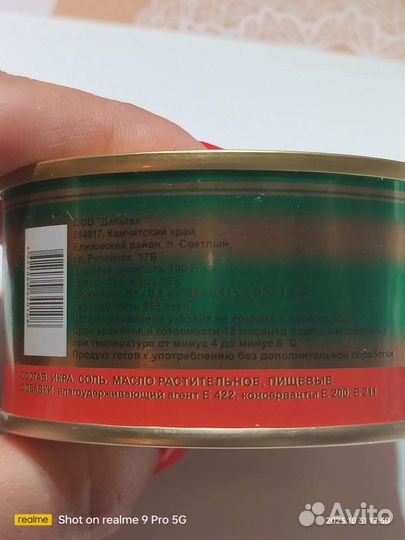 Красная икра кета, чавыча 2023