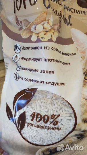 Наполнитель для кошек органический