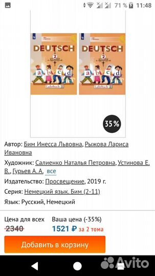 Немецкий язык. Бим. 2 класс