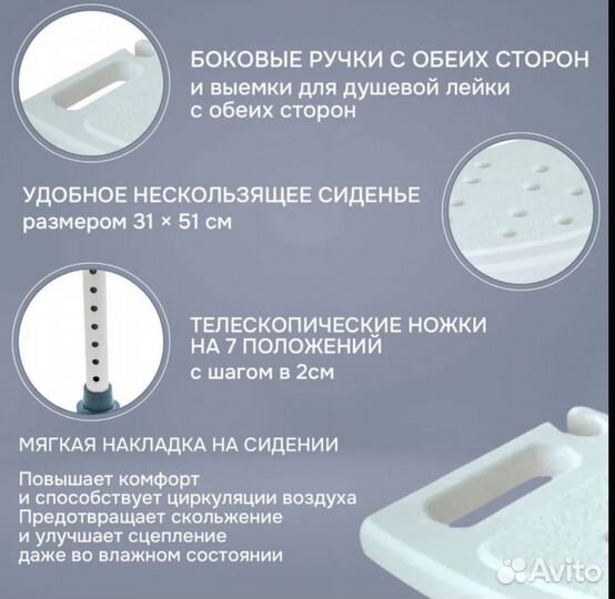 Стул для ванной титан